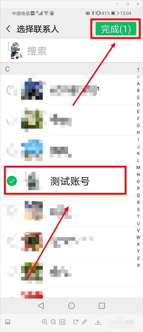 微信如何设置不看某人的朋友圈