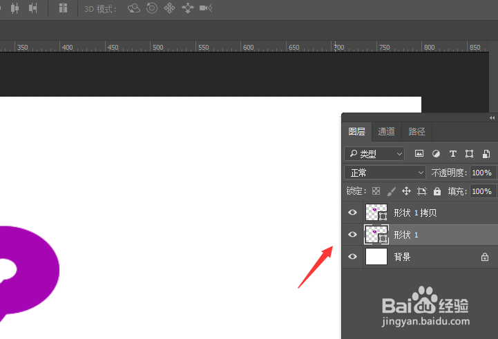 PS中给形状添加外发光方法