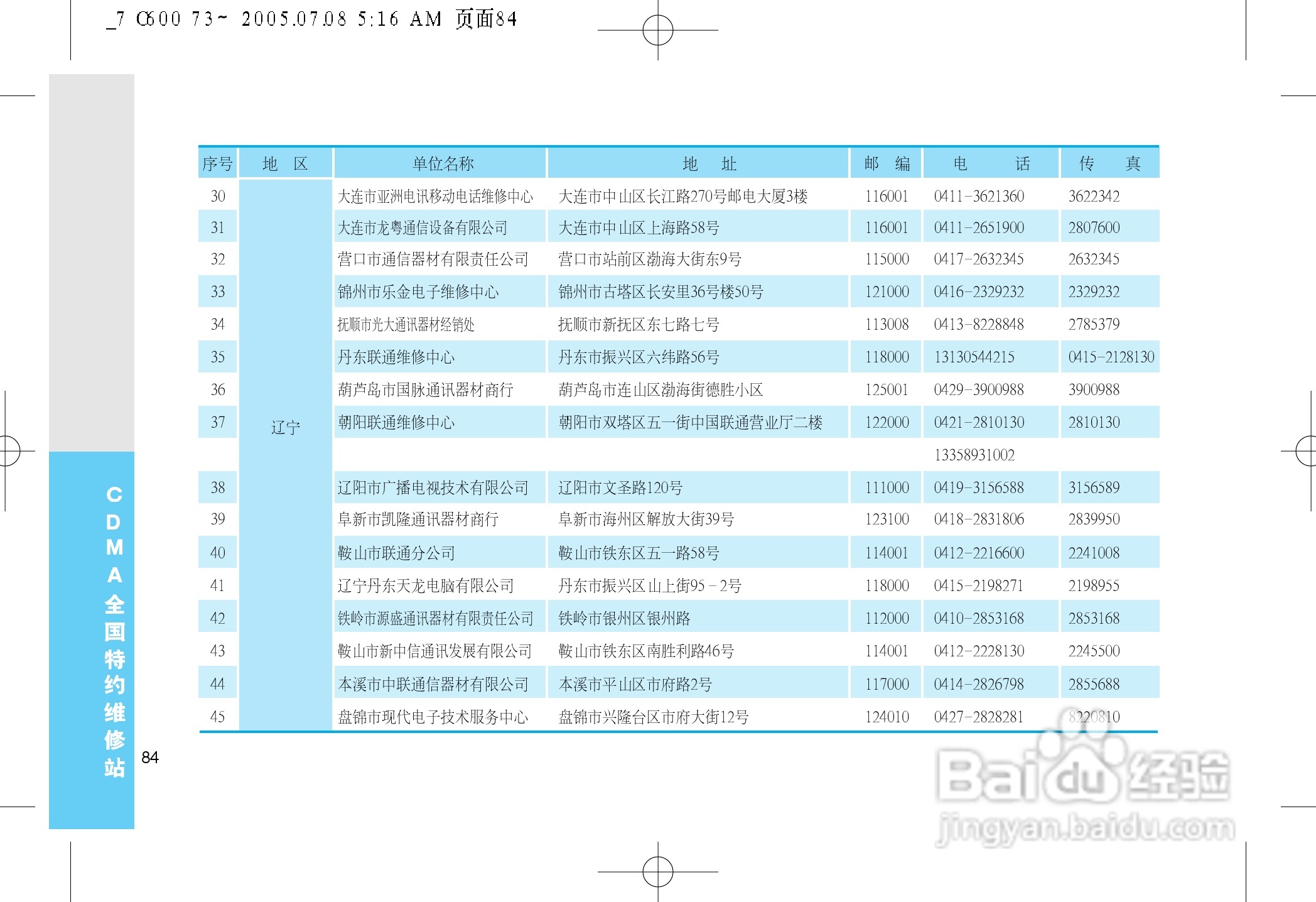 LG LG-600手机使用说明书:[9]