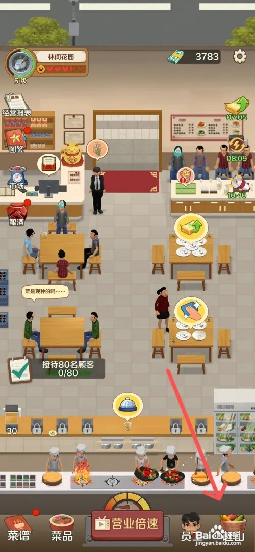 赶山赶海开饭店如何去山水村采摘鸡腿菇