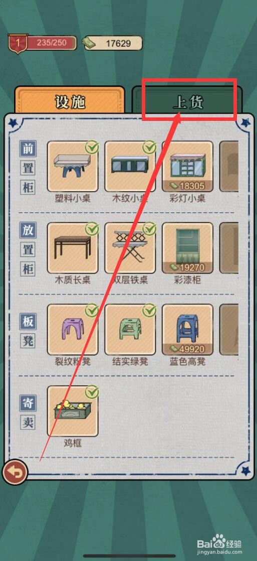 校门口文具店怎么上货卡扣书包？