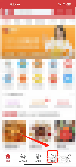 江津在线app怎样开启使用听筒播放语音