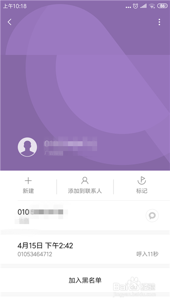 手机来电话显示未知号码什么原因