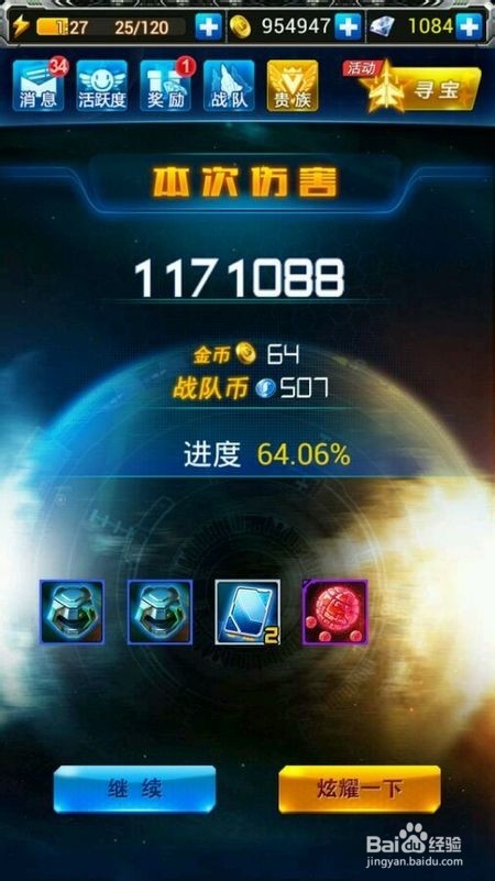【雷霆战机WIKI】黄金战神的性价比