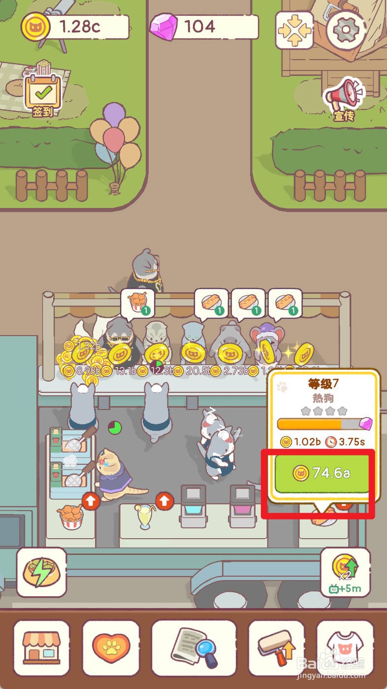 猫咪零食吧如何升级等级7热狗机器