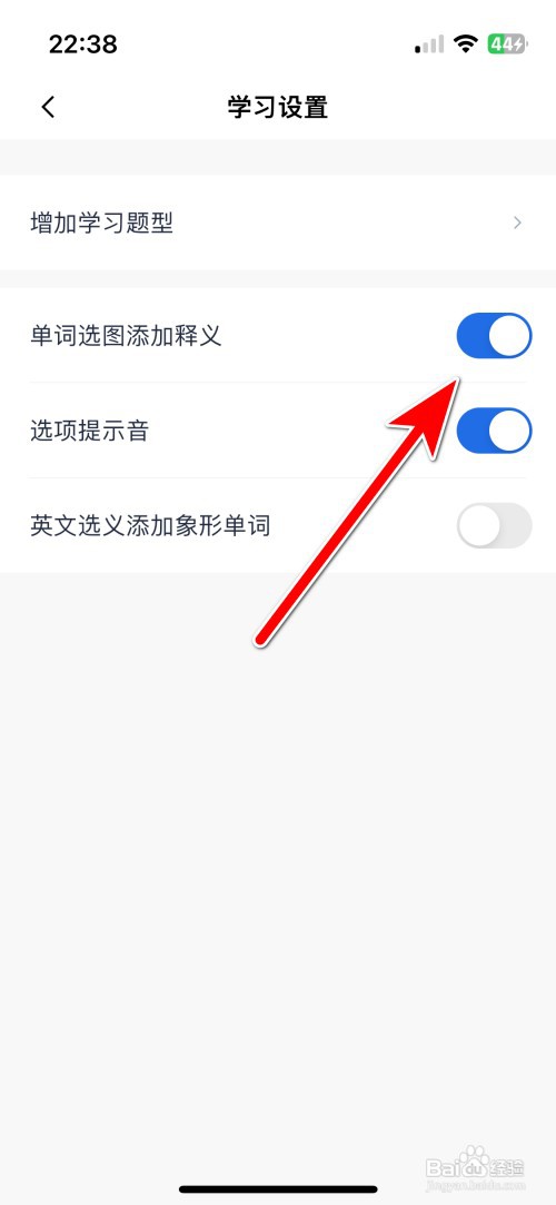 百词斩如何允许单词选图添加释义