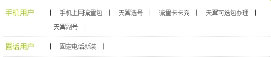 电信怎么开通上网流量