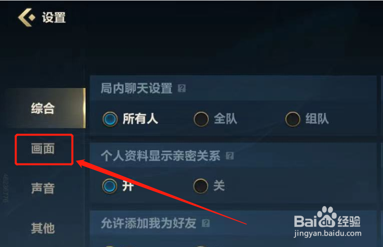 英雄联盟手游玩起来卡顿解决方法