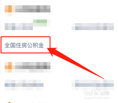 异地公积金转移如何办理