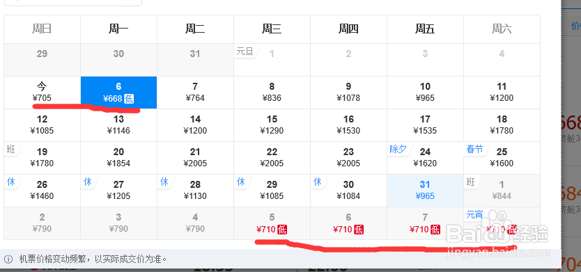 郑州到海口的特价机票怎么买