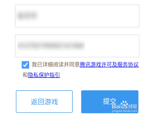 和平精英怎么登录