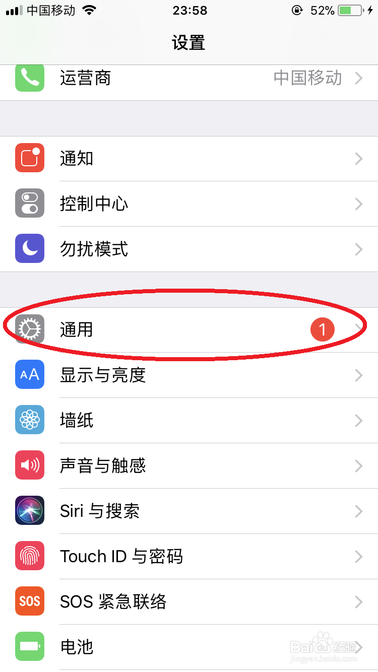 苹果同一个id怎么关掉共享软件