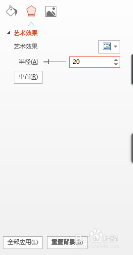 如何虚化PPT图片背景？
