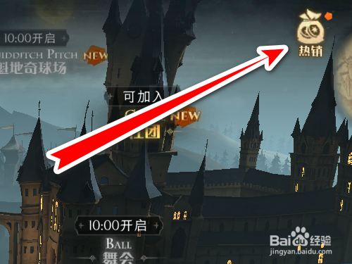 哈利波特魔法觉醒如何每天免费领取礼物