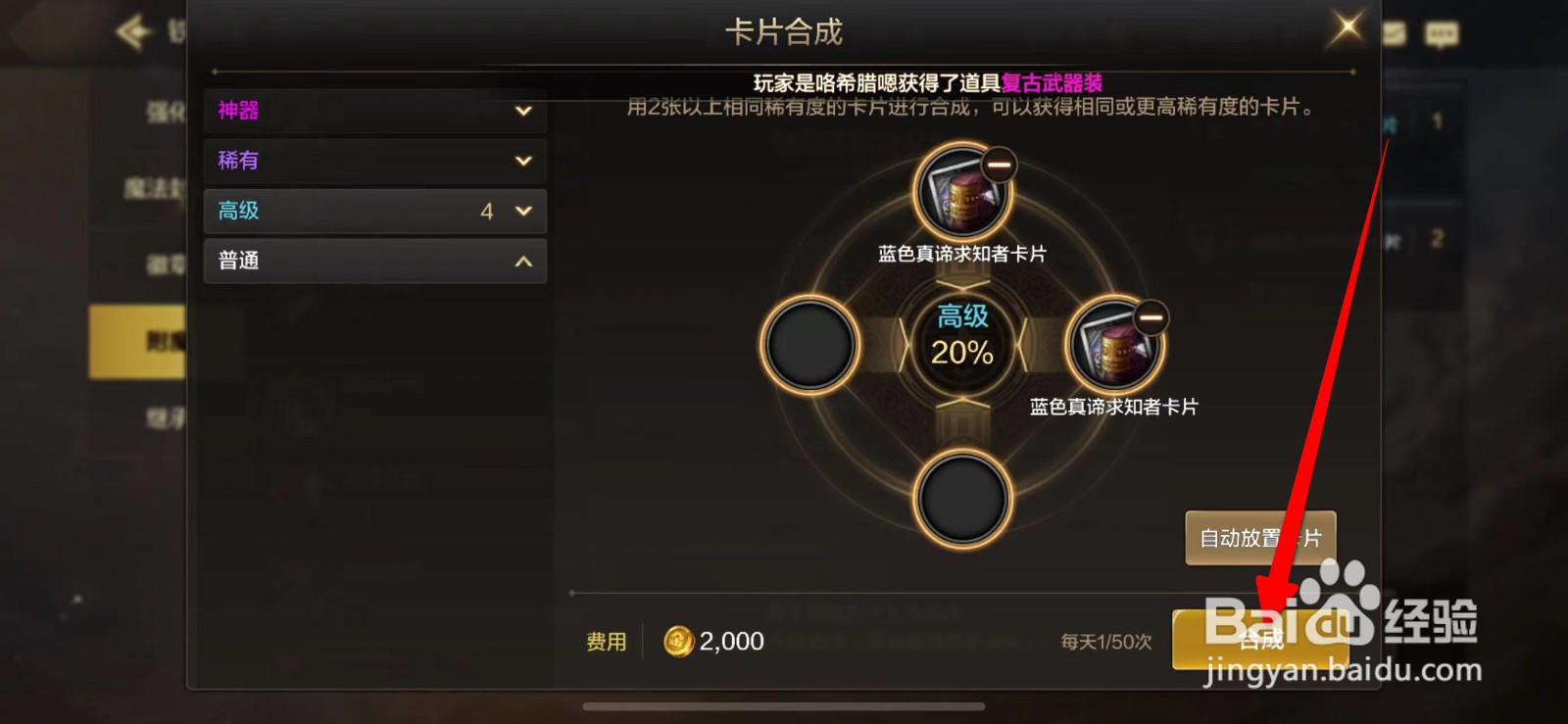 DNF手游牛头兵卡片如何获得