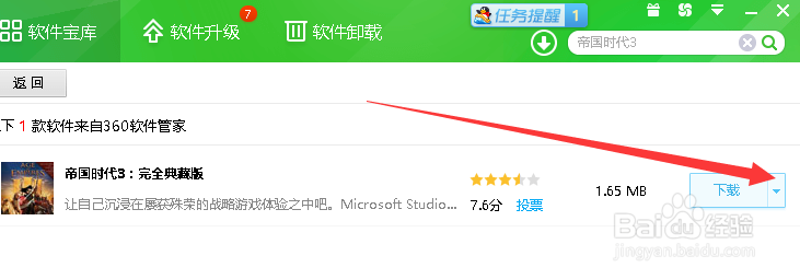 帝国时代3如何安装