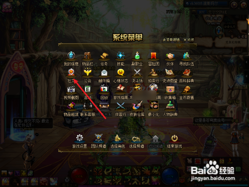 dnf社交助力怎么弄