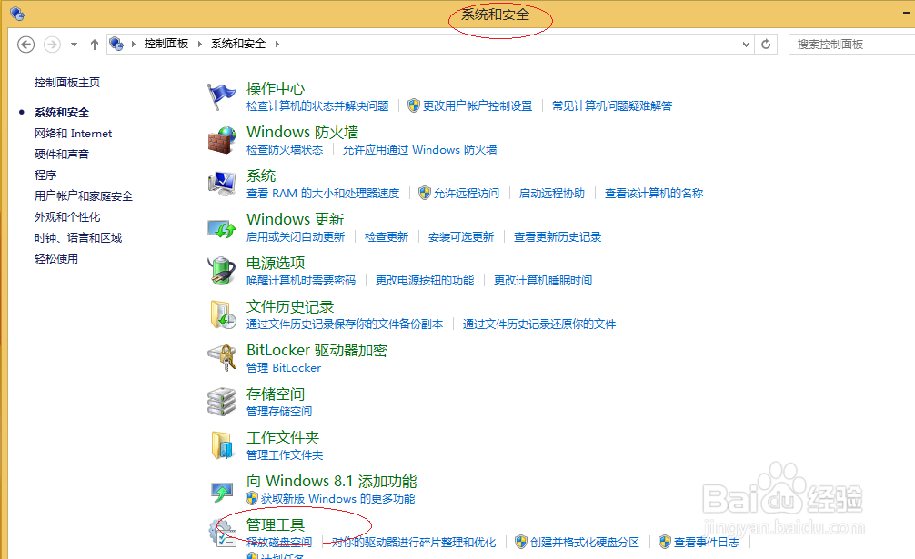 使用Windows 8如何停止共享文件夹共享