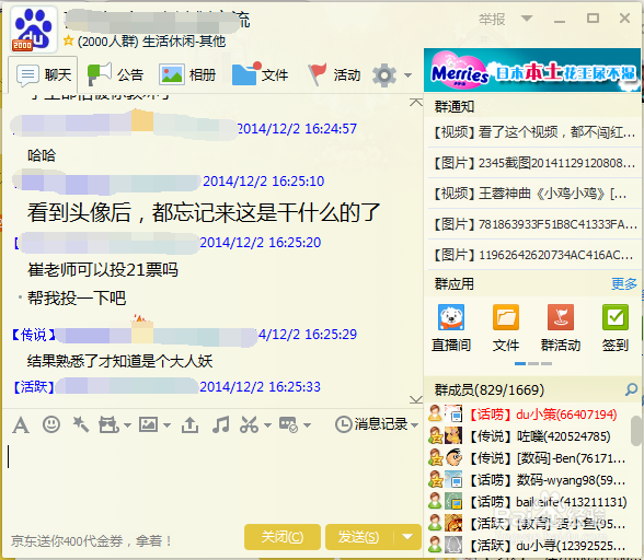 电脑QQ怎么设置多彩气泡聊天模式