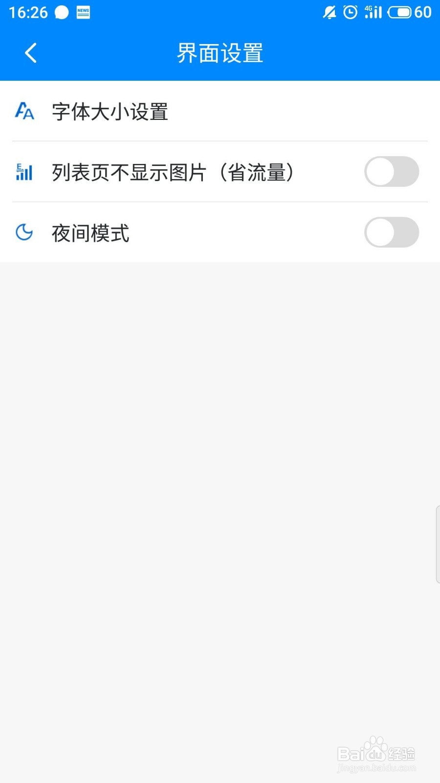 可可英语怎么设置夜间模式
