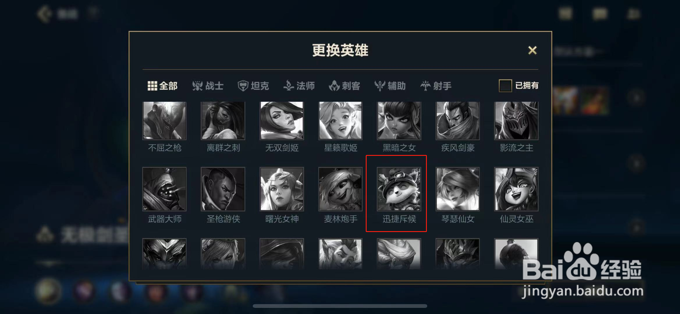 英雄联盟猫咪出装