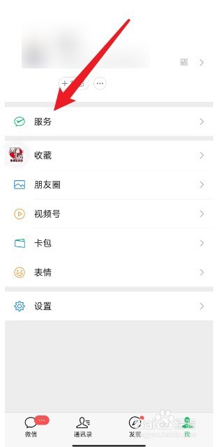 怎么开通分付收款