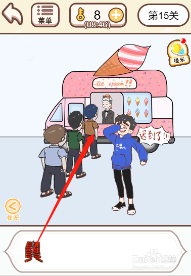 情侣求生欲第十五关过关攻略