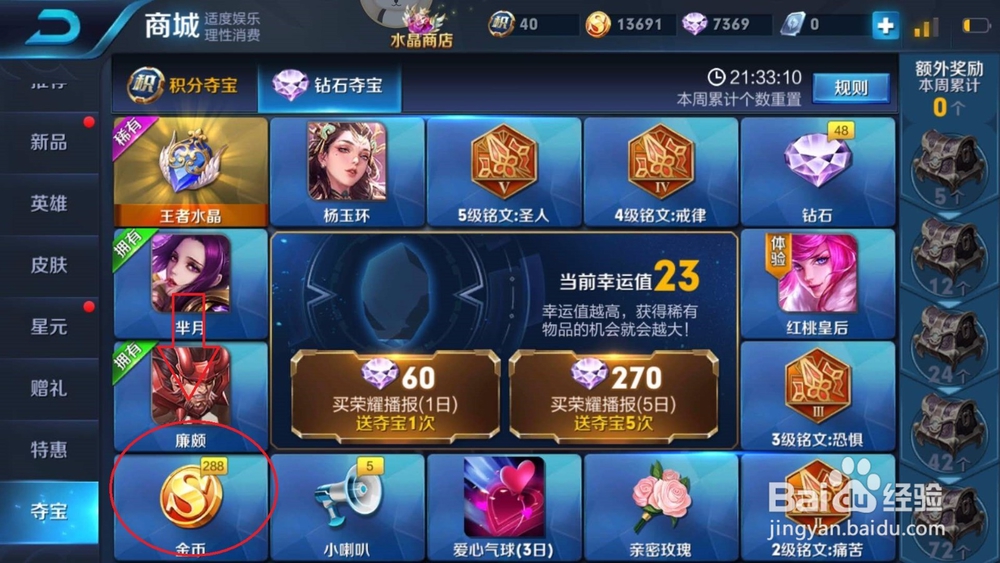 王者荣耀金币获取途径有哪些金币用途有哪些