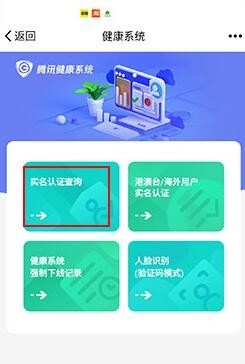 和平精英人脸识别怎么解除