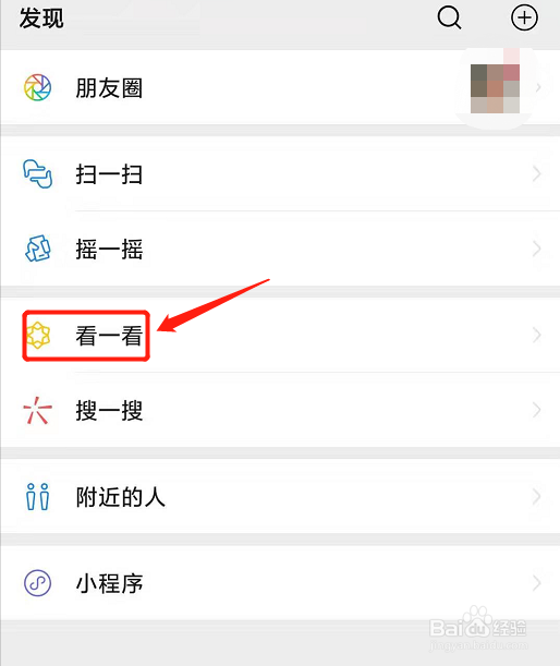 最新版本的微信有哪些新功能