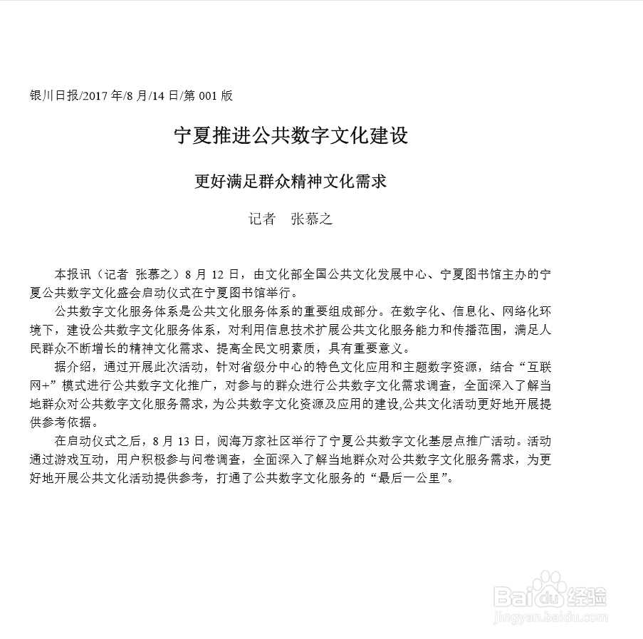 给大家介绍三个免费的PDF文件转换网站