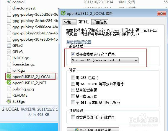 Windows7硬盘安装openSUSE12.1全程图解