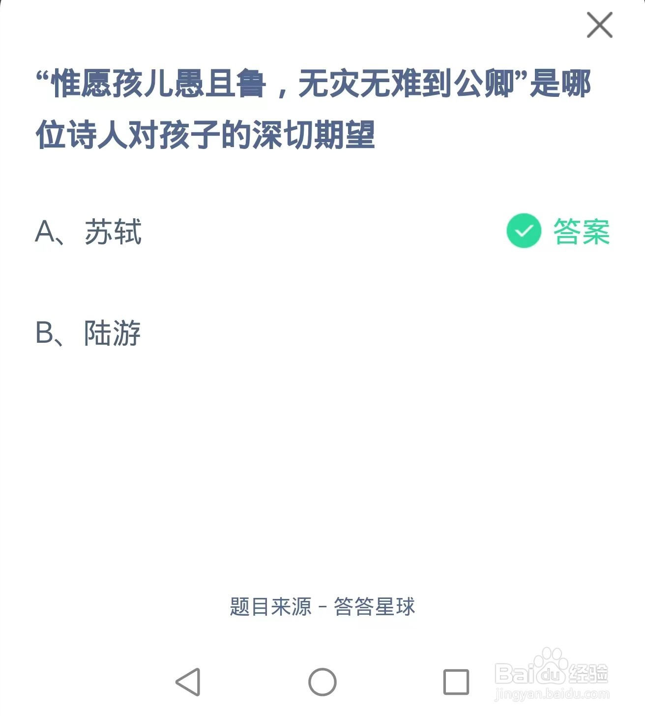 2024年6月16日题目答案