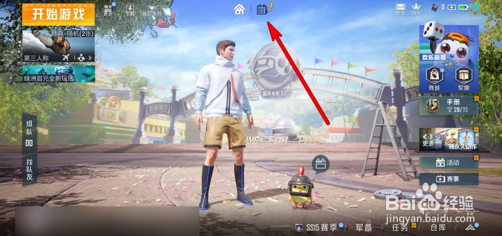 和平精英新版本和平之翼玩法攻略