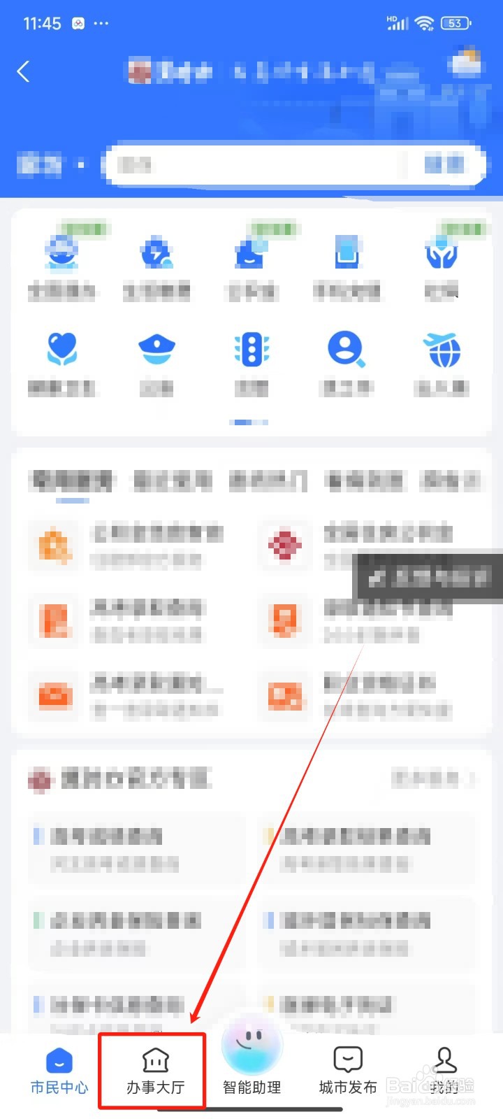 怎样办理出国签证