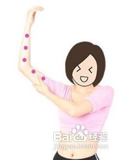 女性瘦手臂的方法有哪些?