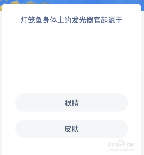 神奇海洋:灯笼鱼身体上的发光器官起源于
