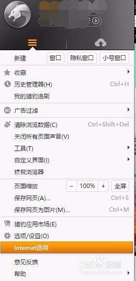 网页版QQ音乐不能播放音乐的解决办法