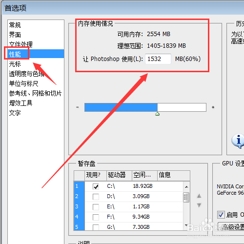如何更改ps的历史记录数量