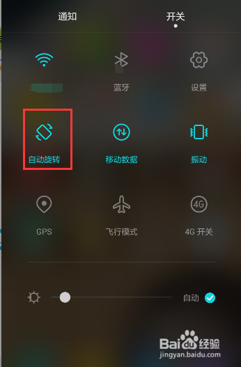 微信怎样设置横屏模式