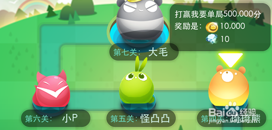 《天天爱消除》不充值就能玩爆游戏的技巧攻略