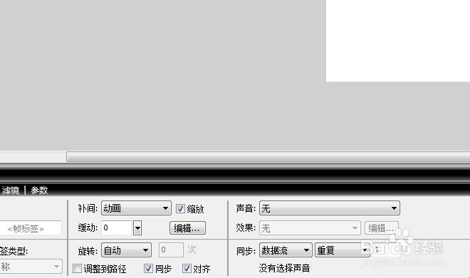 flash如何实现一个足球的滚动