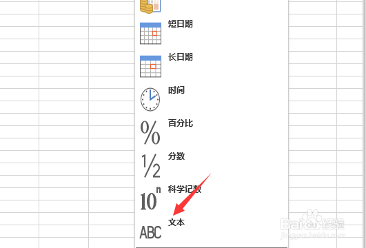wps office excle单元格输入0+数字时0不显示