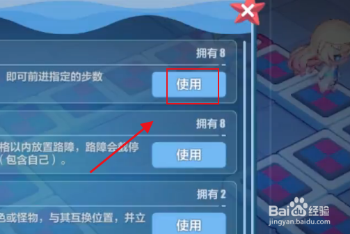 崩坏三飞行乐园攻略