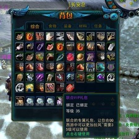 QQ西游新人怎样拜师