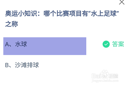 蚂蚁庄园答案今日最新2024年8月6日