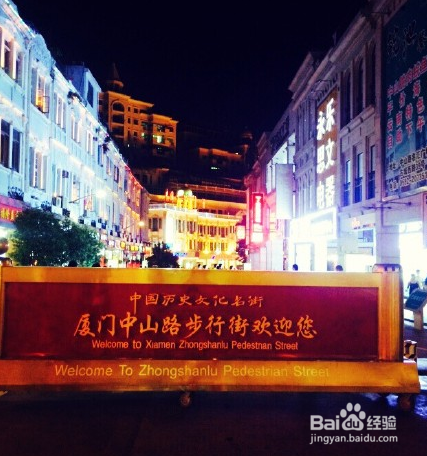 厦门攻略——毕业旅行自助游完整攻略