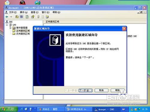建一个有域名的WEB站点