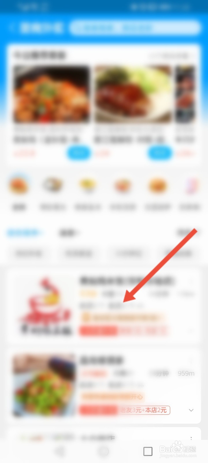 支付宝餐饮券怎么点外卖