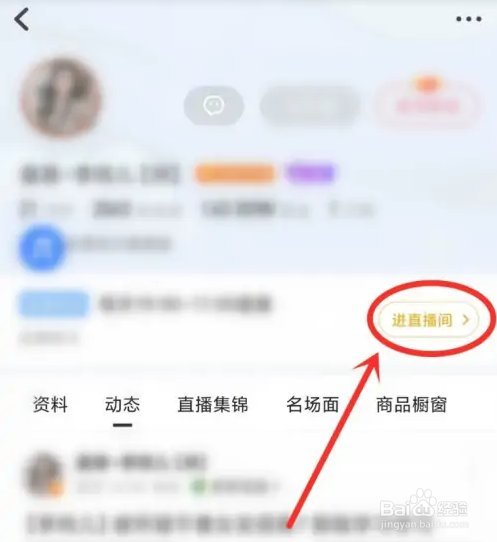 虎牙直播怎么找看过的直播间